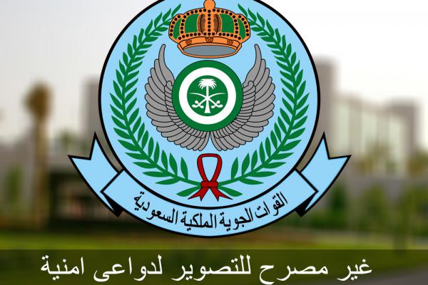 Rehabilitation of Security Fences in King Fahed Air Force Base
